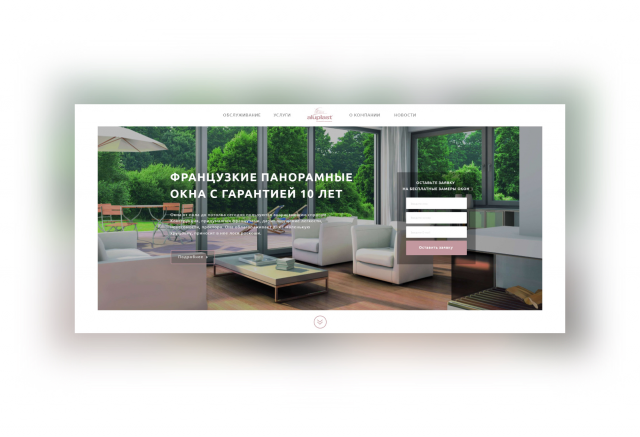 Aluplast. Панорамные окна на заказ