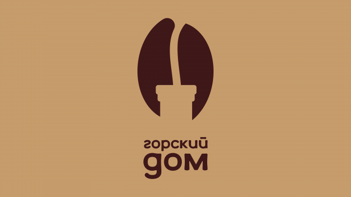Вымышленное ТЗ для кофешопа "Горский дом"