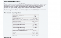 Работа 1859418