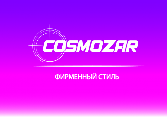 Ребрендинг компании