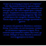 Малевич. Мысли