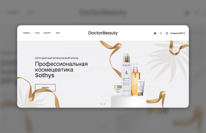 Интернет-магазин DoctorBeauty