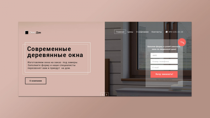 ОкнаДом