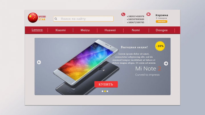 Интернет сайт китайских телефонов Mobi