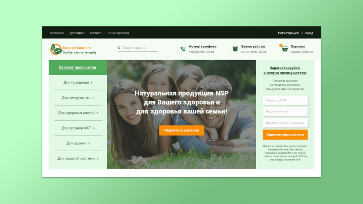 Интернет-магазин биодобавок NSP