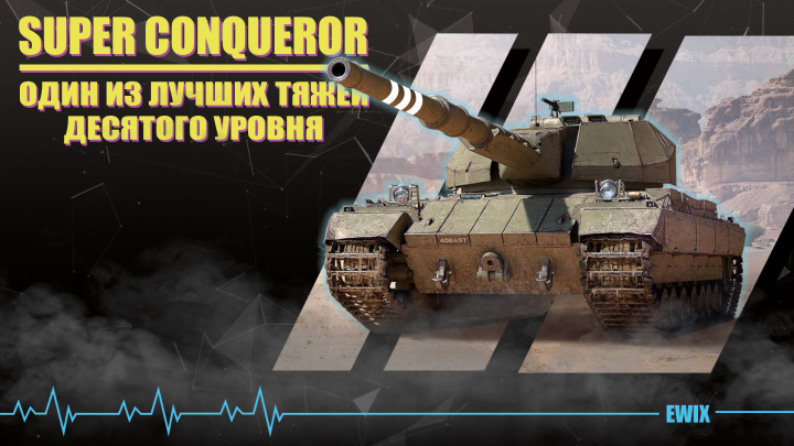 Превью для стрима