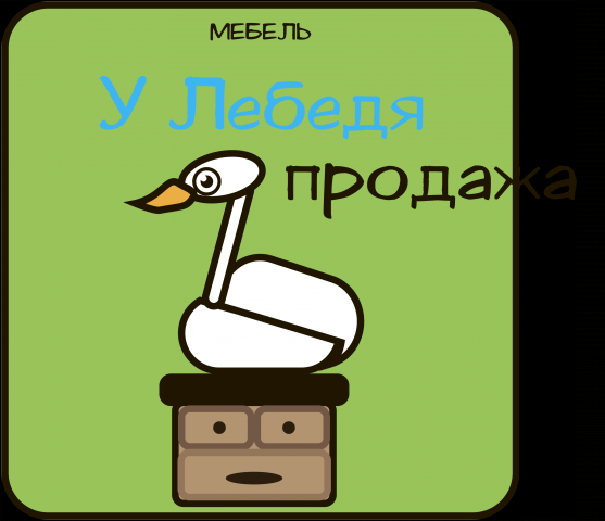 Мебель