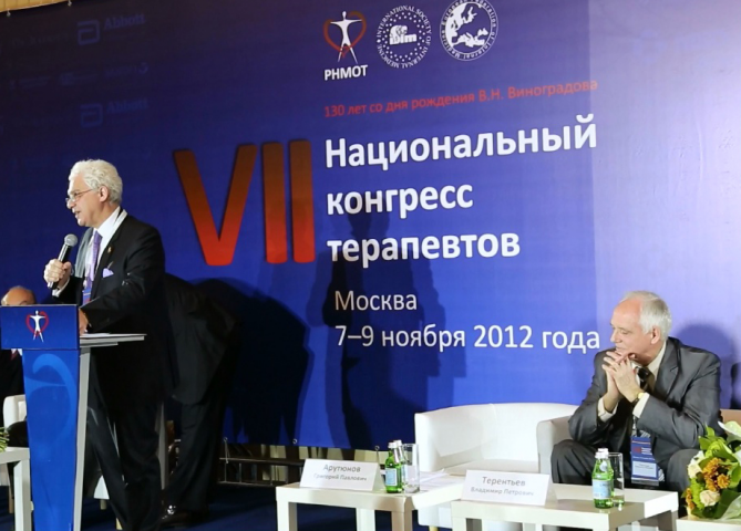 VII Национальный конгресс терапевтов
