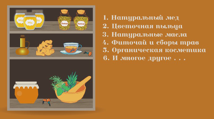 Природная аптека Алтая