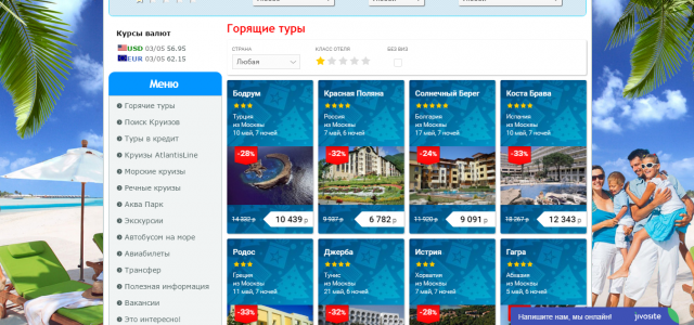 http://intourist32.ru/ - Интернет-магазин