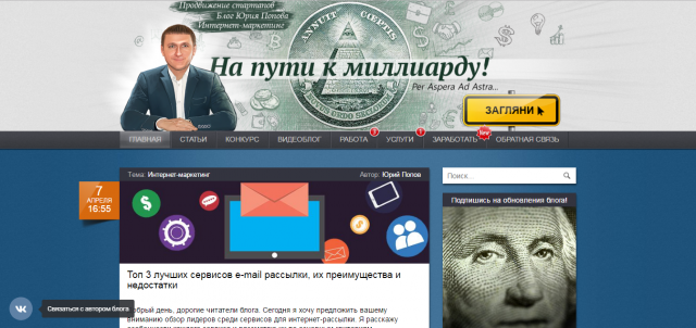 http://first-billion.com/  - блог