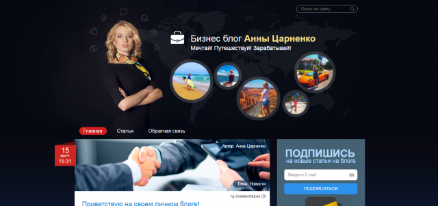 http://tcarnenko.ru/ - блог