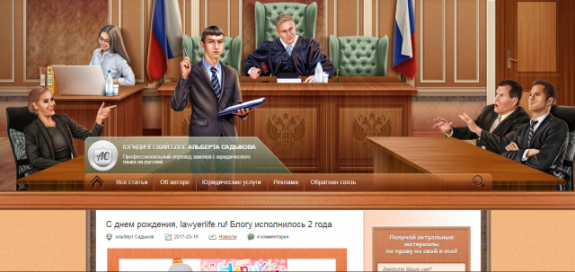 https://lawyerlife.ru/  - блог