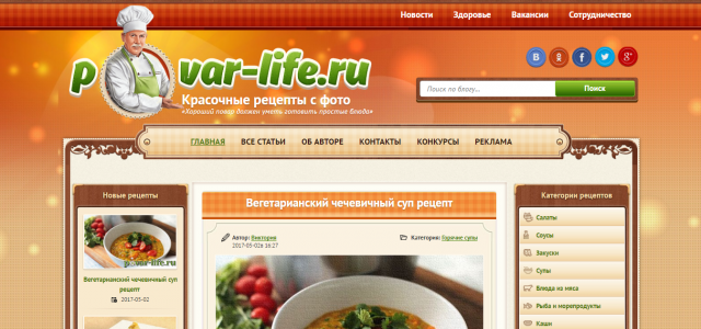 https://povar-life.ru/ - блог