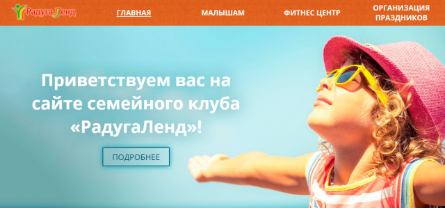 Сайт по праздникам