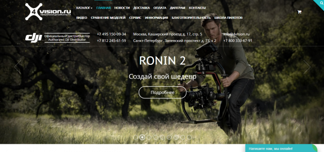 http://4vision.ru/ - интернет магазин