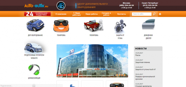 http://auto-butik.ru/main/ - интернет магазин