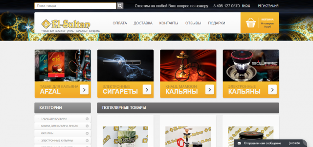 http://el-sultan.ru/ - интернет магазин