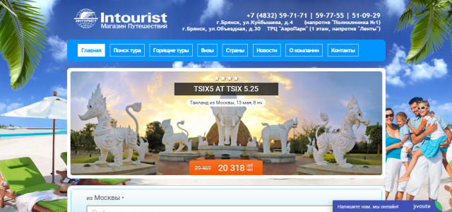 http://intourist32.ru/ - интернет магазин