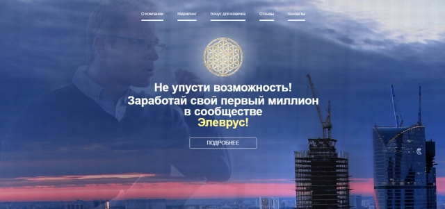 http://elevrus.space/ - premium