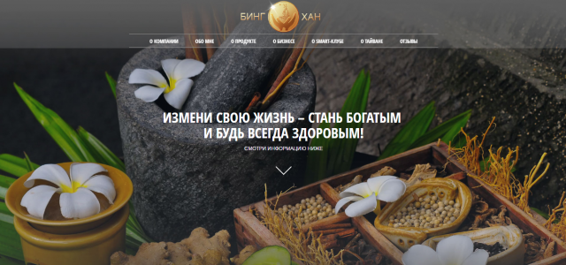 http://binghan-life.ru/ - premium