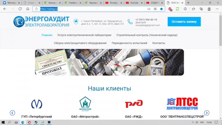Сайт-визитка для компании ООО Энергоаудит