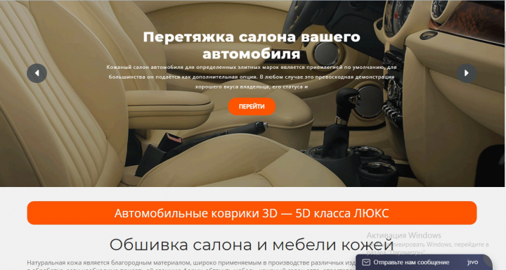 Перетяжка салона автомобиля