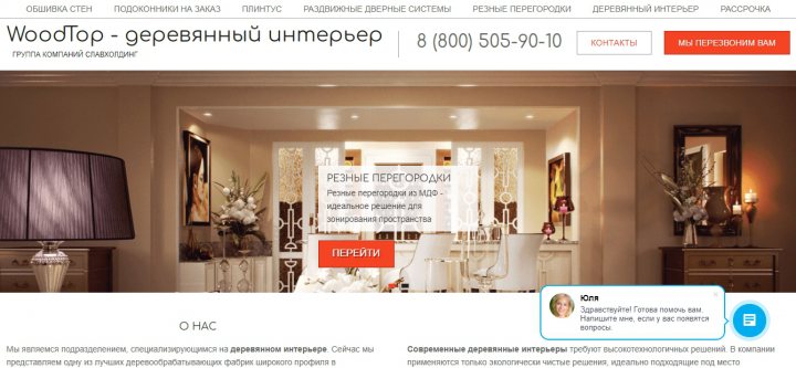 Деревянный дизайн интерьера