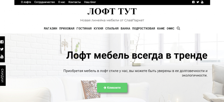 Мебель в стиле лофт