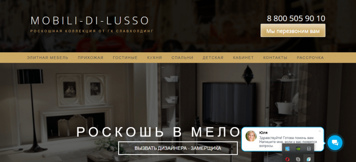 ЭЛИТНАЯ МЕБЕЛЬ MOBILI-DI-LUSSO