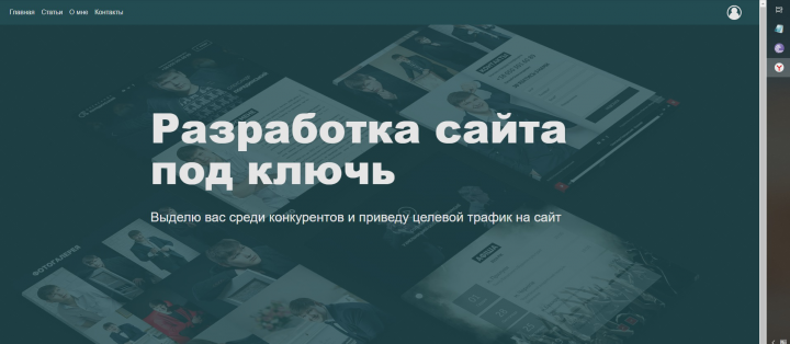 Сайт на Vue js