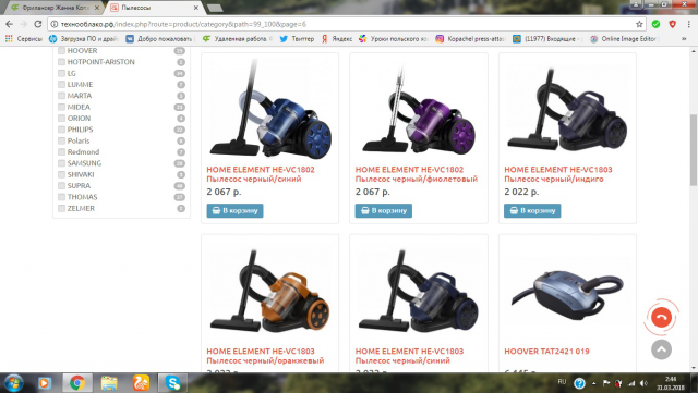 Наполнение сайта