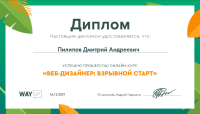 Окончил курс дизайн школы Way Up