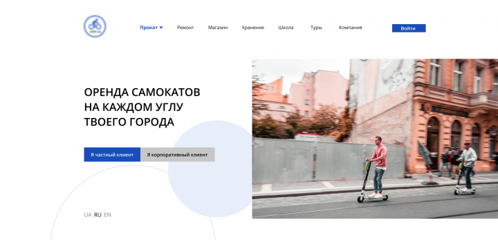 Сервис проката самокатов