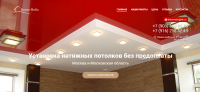 Сайт натяжные потолки
