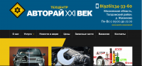 Сайт автосервиса