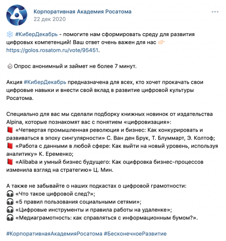 Написание постов для соц. сетей