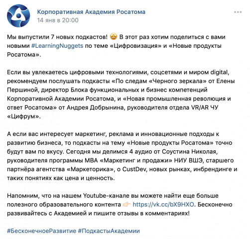 Написание постов для соц. сетей