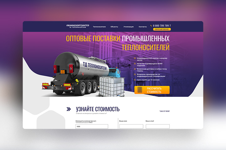 Теплоносители Сайт
