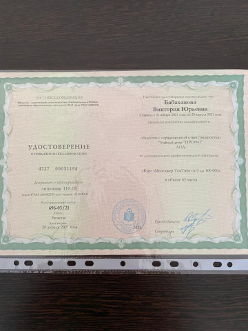 Работа 4157942