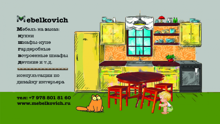 Визитка мебель