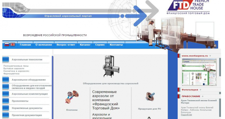 Продвижение сайта aerosolclub.ru