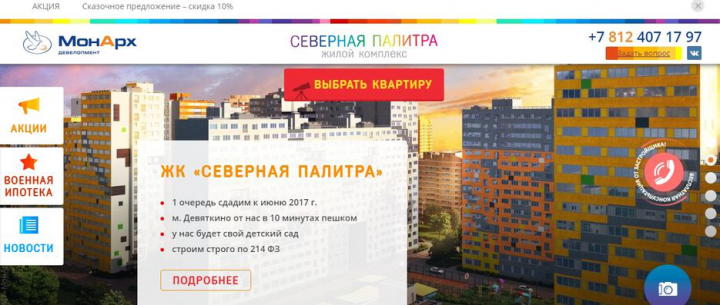 Продвижение сайта palitra-murino.ru