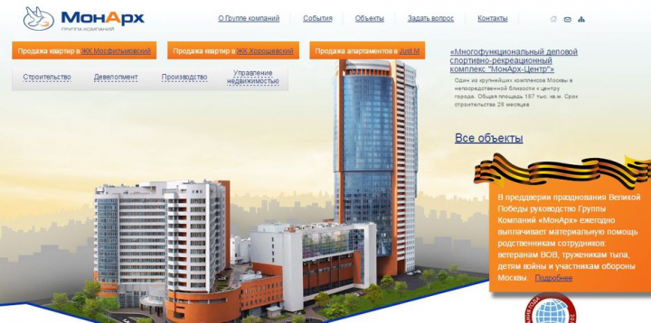 Продвижение сайта monarch-development.ru
