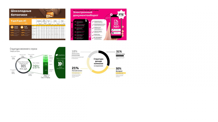 Макет 6 (сборка слайдов)