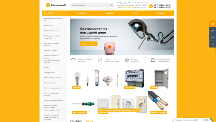 Электросила 74