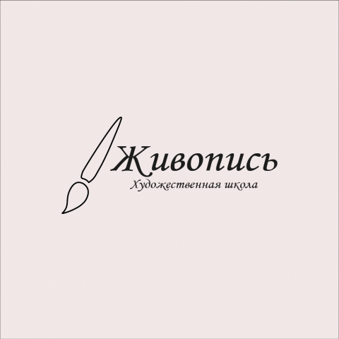 Логотип для художественной школы