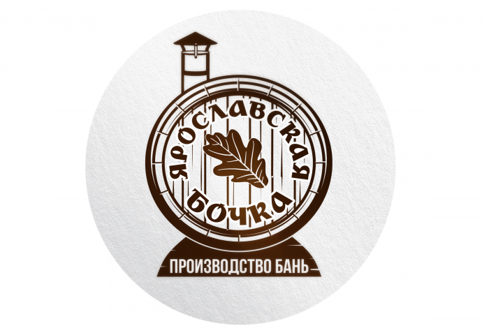 Ярославская Бочка