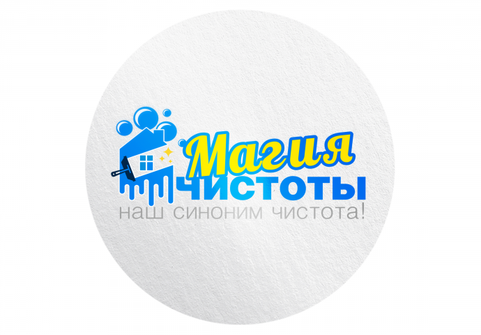 Магия Чистоты
