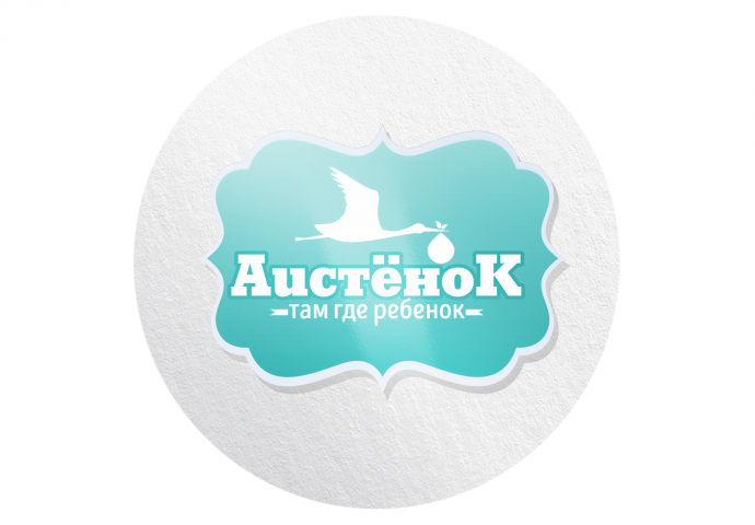Аистенок